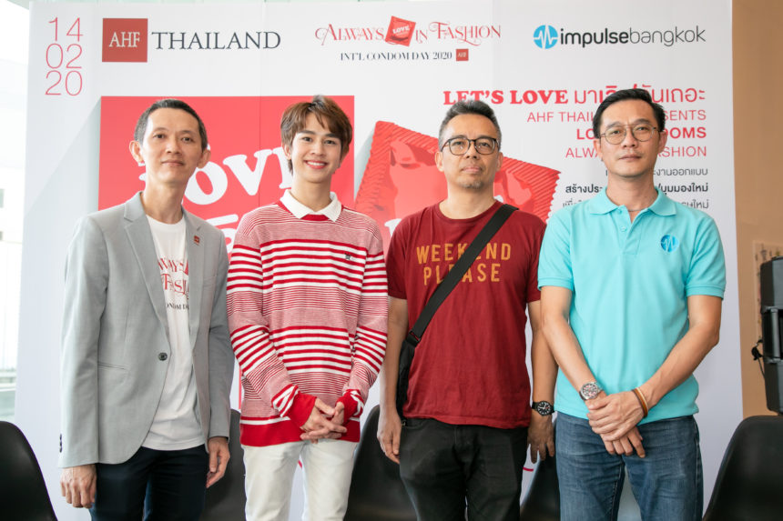 International Condom Day: LET’S LOVE มาเลิฟกันเถอะ