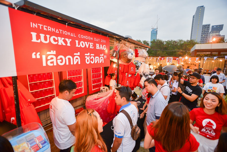 วันถุงยางอนามัยสากล 2561