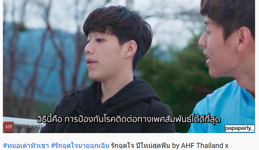  พร้อมไหม? ไปฟินกัน “รักฉุดใจปีใหม่สุดฟิน”