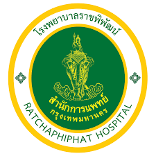 โรงพยาบาลราชพิพัฒน์ สำนักการแพทย์ กรุงเทพมหานคร