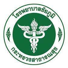 โรงพยาบาลชัยภูมิ