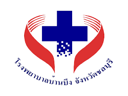 โรงพยาบาลบ้านบึง