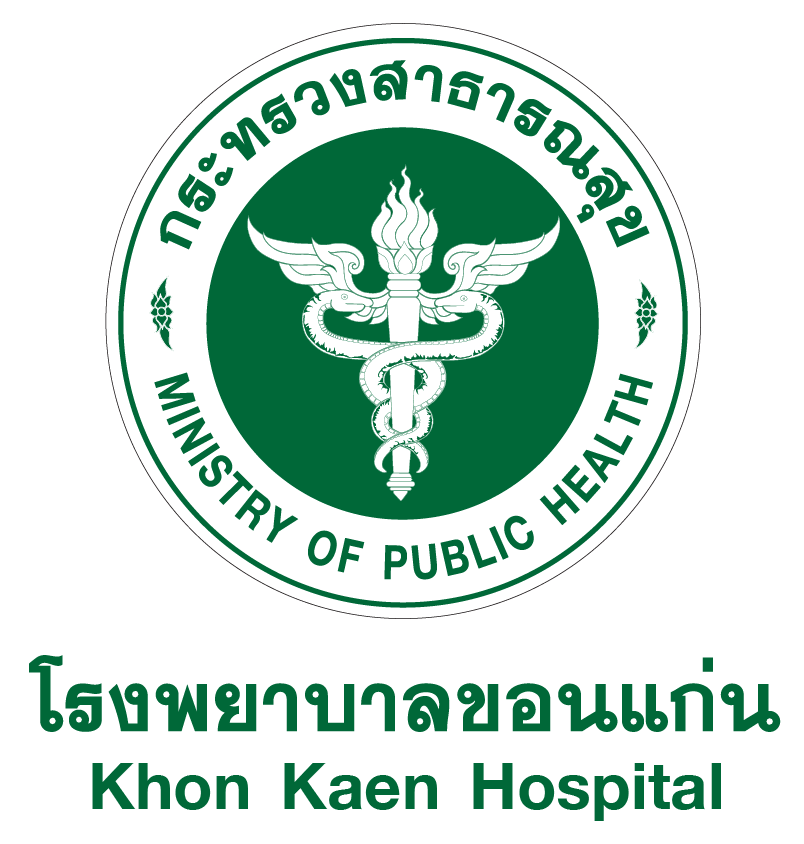 โรงพยาบาลขอนแก่น