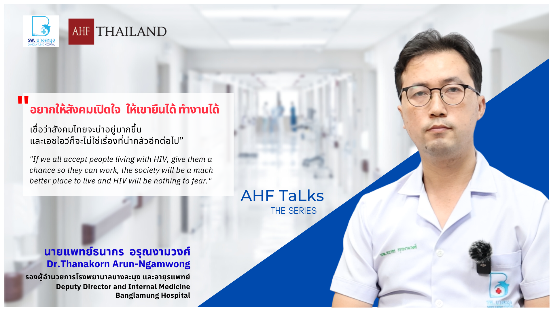 AHF Article Cover 03-01